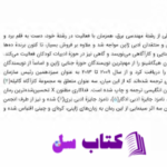 دانلود پی دی اف کتاب فداکاری مظنون x کیگو هیگاشینو  PDF