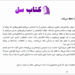 دانلود پی دی اف کتاب در اهمیت کاری نکردن جنی اودل PDF