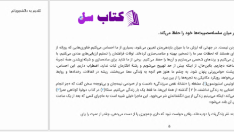 دانلود پی دی اف کتاب در اهمیت کاری نکردن جنی اودل PDF