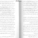 دانلود پی دی اف کتاب در جستجوی دلتورا 7 PDF