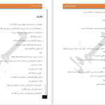 دانلود پی دی اف کتاب متجاوز دوست داشتنی من تیم همدل PDF