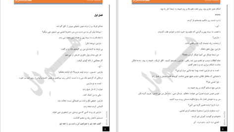 دانلود پی دی اف کتاب متجاوز دوست داشتنی من تیم همدل PDF