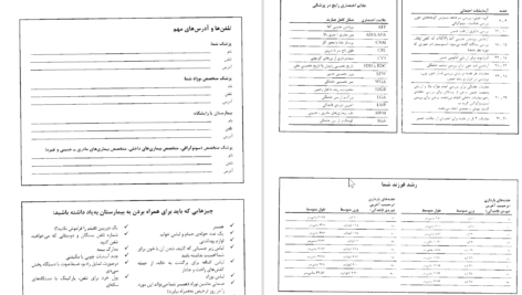 دانلود پی دی اف کتاب بارداری به زبان آدمیزاد جوآن ستون PDF