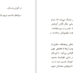 دانلود پی دی اف کتاب در کوران زمستان ایزابلا آلنده PDF