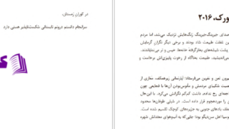 دانلود پی دی اف کتاب در کوران زمستان ایزابلا آلنده PDF