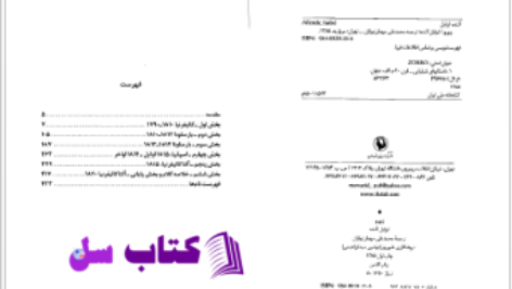 دانلود پی دی اف کتاب زورو ایزابلا آلنده PDF