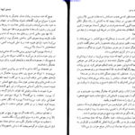 دانلود پی دی اف کتاب پارسیان و من جلد 2 PDF