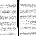  دانلود پی دی اف کتاب پارسیان و من جلد 3 PDF