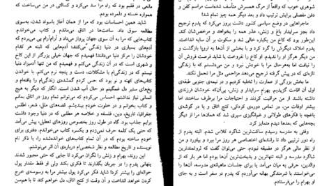  دانلود پی دی اف کتاب پارسیان و من جلد 3 PDF
