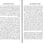  دانلود پی دی اف کتاب پارسیان و من جلد 1 PDF