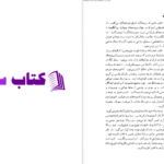 دانلود پی دی اف کتاب سه رساله درباره میل جنسی فروید PDF