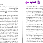 دانلود پی دی اف کتاب اشوزدنگه جلد اول PDF