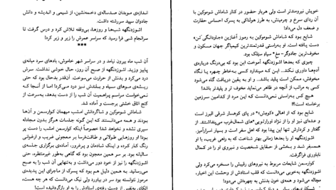 دانلود پی دی اف کتاب اشوزدنگه جلد اول PDF