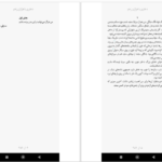 دانلود پی دی اف کتاب دختری با هزارن زخم PDF