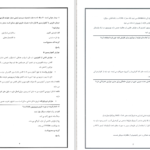 دانلود پی دی اف کتاب فارماکولوژی فکری نژاد PDF