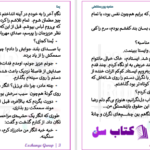 دانلود پی دی اف کتاب یمنا صاحبه پوررمضانعلی PDF