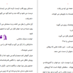 دانلود پی دی اف کتاب هوکار PDF