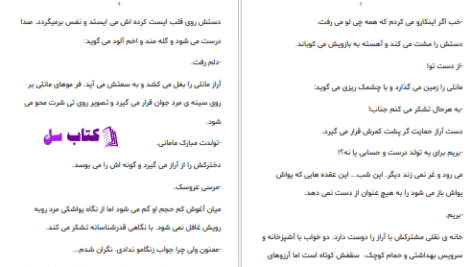 دانلود پی دی اف کتاب هوکار PDF