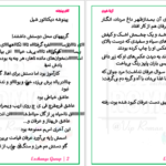 دانلود پی دی اف کتاب آقای پینوشه آزیتا خیری PDF