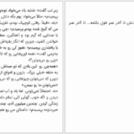دانلود پی دی اف کتاب و تنها باد می داند ایمی هارمن PDF