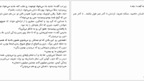 دانلود پی دی اف کتاب و تنها باد می داند ایمی هارمن PDF