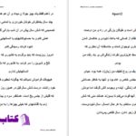 دانلود پی دی اف کتاب عشق سیاه PDF
