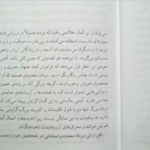 دانلود پی دی اف کتاب تمدن و ملالت های آن فروید PDF