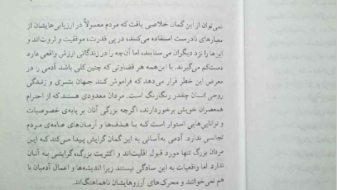 دانلود پی دی اف کتاب تمدن و ملالت های آن فروید PDF