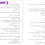 دانلود پی دی اف کتاب معجزه دستانت نازنین اسد پور PDF