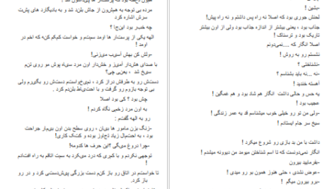 دانلود پی دی اف کتاب معجزه دستانت نازنین اسد پور PDF