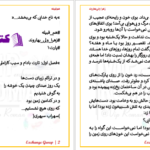 دانلود پی دی اف کتاب دانلود پی دی اف کتاب هم قبیله زهرا ولی بهاروند PDF