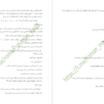دانلود پی دی اف کتاب دانلود پی دی اف کتاب منفی چهار PDF