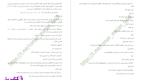 دانلود پی دی اف کتاب دانلود پی دی اف کتاب منفی چهار PDF