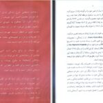 دانلود پی دی اف کتاب سیاحت مسیحی جان بانیان PDF