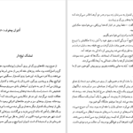 دانلود پی دی اف کتاب تمشک تیغ دار آنتوان چخوف PDF