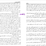 دانلود پی دی اف کتاب بحران 3 هامیلتون جردن PDF