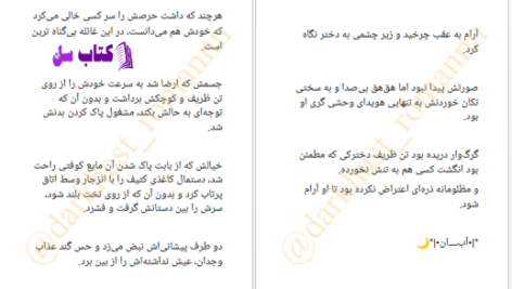 دانلود پی دی اف کتاب آبان هاله نژادصالحی PDF