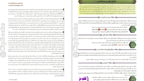 دانلود پی دی اف کتاب فرمول بیست زیست 12 PDF