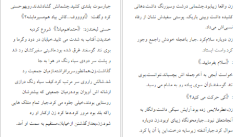 دانلود پی دی اف کتاب وحشی علی زیبایی PDF