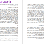 دانلود پی دی اف کتاب به انجام رساندن کارها دیوید آلن PDF