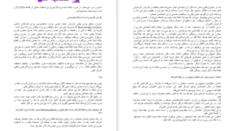 دانلود پی دی اف کتاب به انجام رساندن کارها دیوید آلن PDF