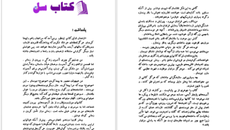 دانلود پی دی اف کتاب از پا نیفتاده ارنست همینک PDF