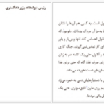 دانلود پی دی اف کتاب سرسپردگی فرانسوا سورو PDF