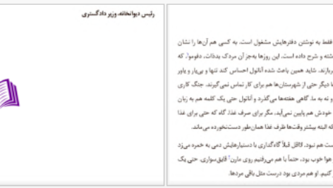 دانلود پی دی اف کتاب سرسپردگی فرانسوا سورو PDF
