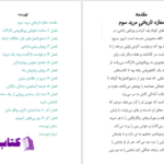 دانلود پی دی اف کتاب رویافروشی دالرگات لی بی مه PDF