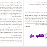 دانلود پی دی اف کتاب جولیوس قیصر ویلیام شکسپیر PDF