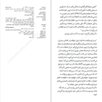 دانلود پی دی اف کتاب سیلی واقعیت راس هریس PDF