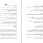 دانلود پی دی اف کتاب قاتل تاریک جوزف دیلینی PDF