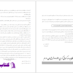 دانلود پی دی اف کتاب مجموعه کامل ریاضیات اندیشه برتر PDF