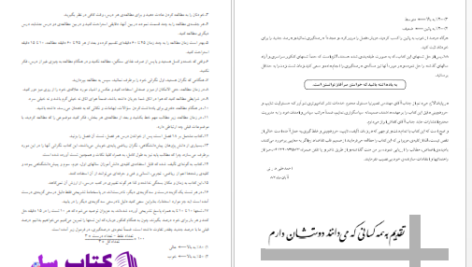 دانلود پی دی اف کتاب مجموعه کامل ریاضیات اندیشه برتر PDF